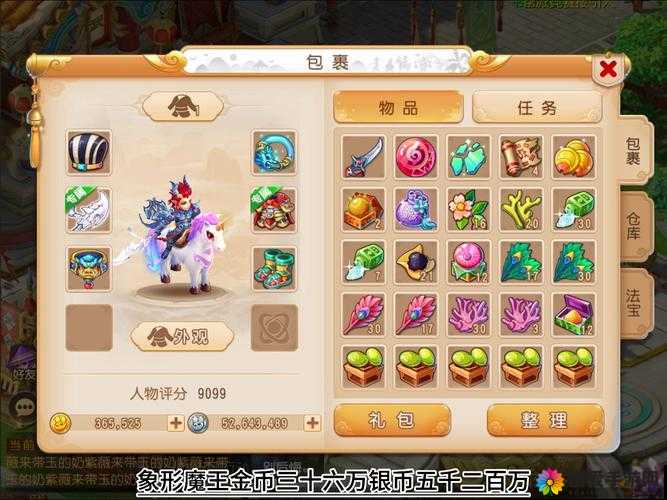 全民打BOSS金币获取全攻略