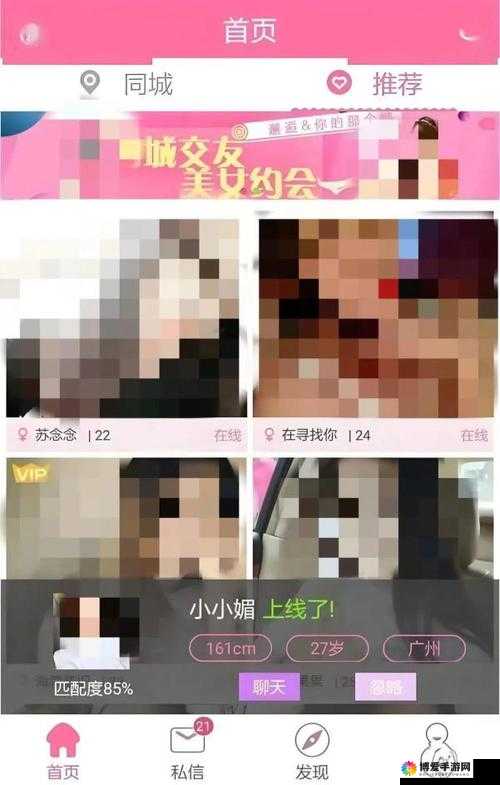 夜夜爽妓女 7777 安卓版：一款备受争议的成年人应用