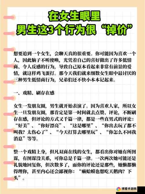 女生将 QQ 放在男生定眼里，这是一种怎样的行为？