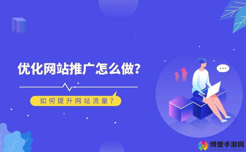 SEO 短视频网页入口网站推广内容分段式更新持续进行中