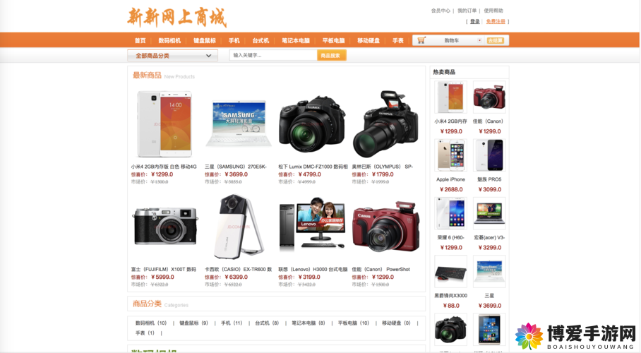 国内产品网站 W 源码 1688 优质资源全方位呈现