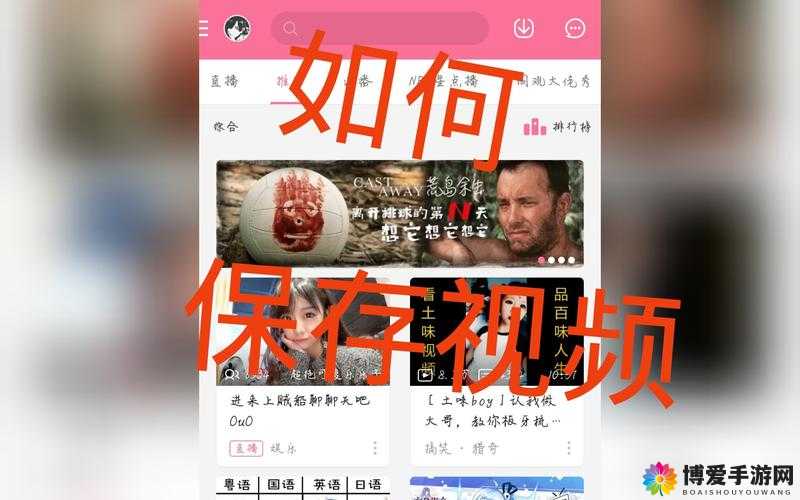 探索少女视频哔哩哔哩免费获取方式：途径大揭秘及注意事项