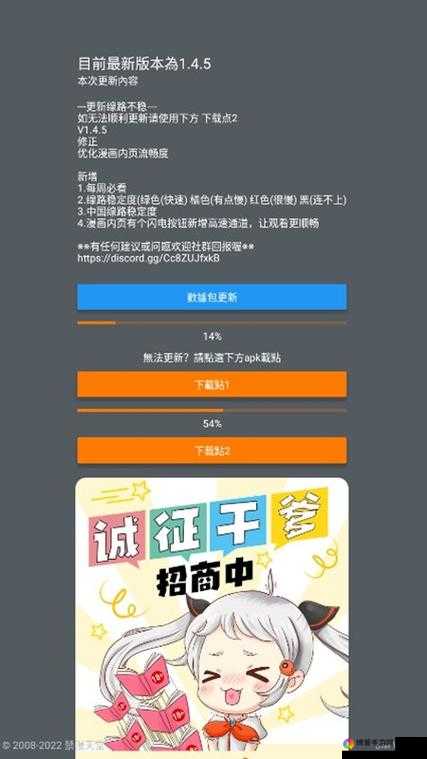 JMCOMIC20 安装包：一款备受欢迎的漫画资源软件安装包