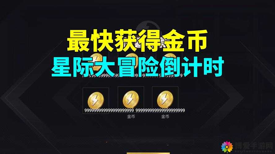我爱大明星金币获得方法 金币怎么得