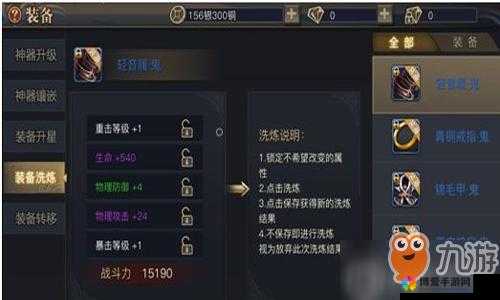 青丘狐传说手游新手前期如何快速升级，全面升级攻略