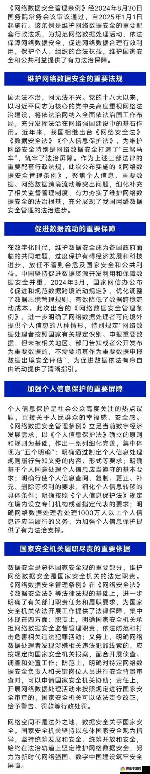禁止 18 直接软件：共同守护网络健康环境的关键举措
