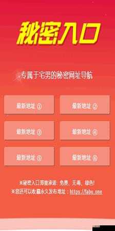 秘密入口三秒导航自动：开启便捷快速之旅