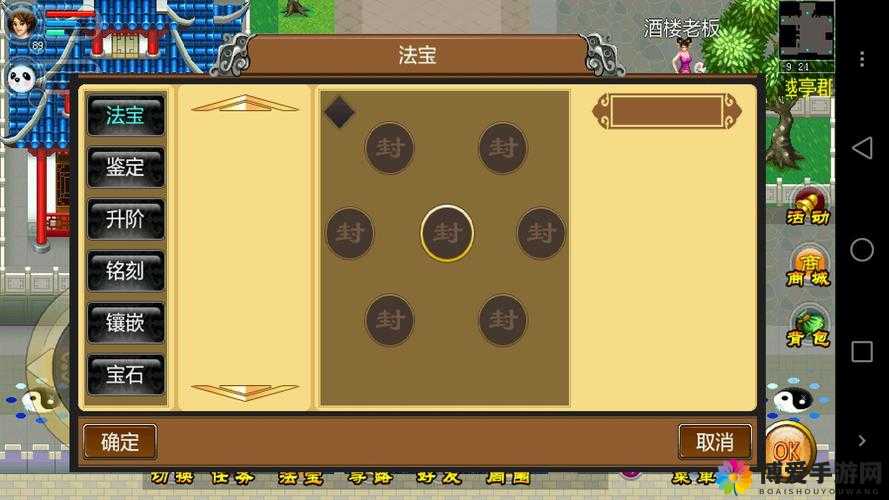 魔与道中凤凰任务攻略大公开！！