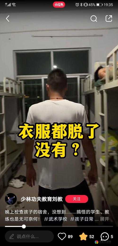初中宿舍内公然进行的打手冲比赛事件