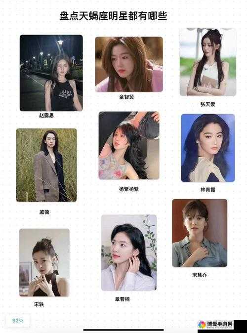 我爱大明星明星选择攻略与明星属性详解