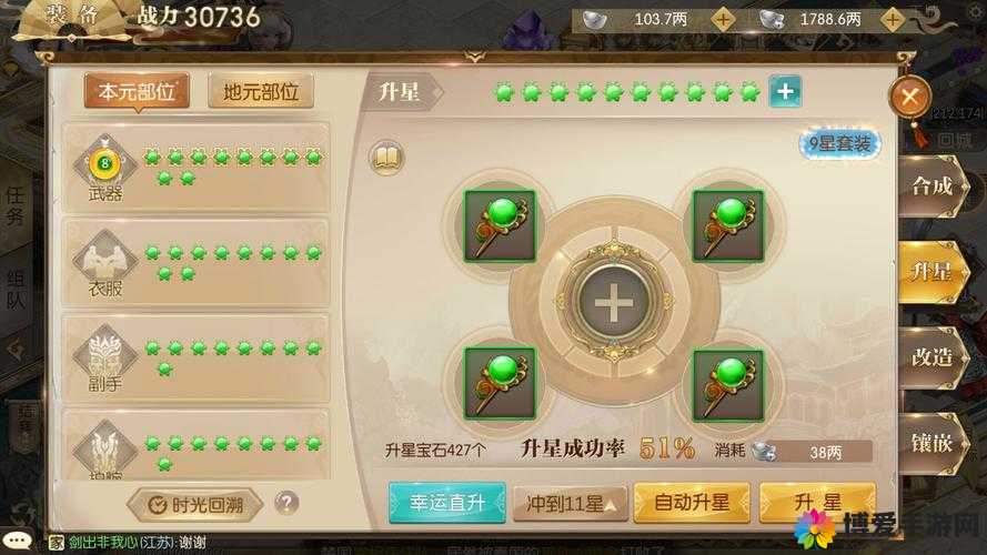 掌上征途运镖玩法详解攻略