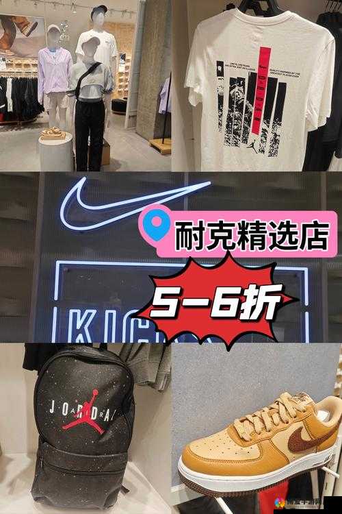 成品软件免费 nike1688 带来便捷购物新体验