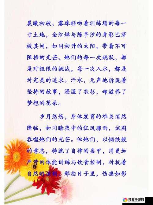世界姓交大比赛男冠军：荣耀背后的拼搏与坚持