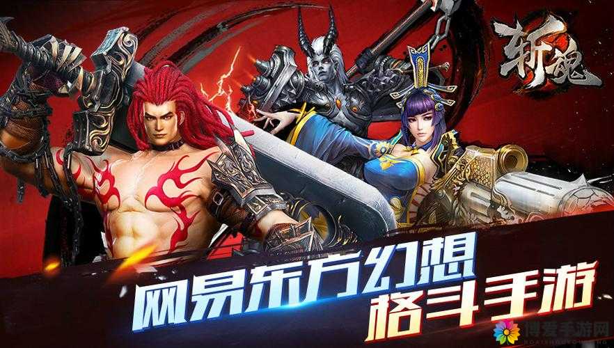 斩魂手游，解锁基本战斗的艺术，燃爆你的指尖战场！