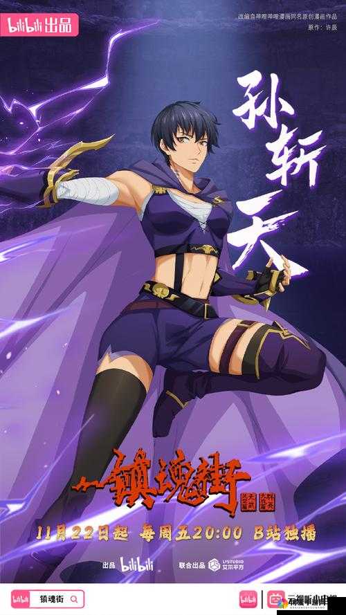 斩魂手游六大角色介绍