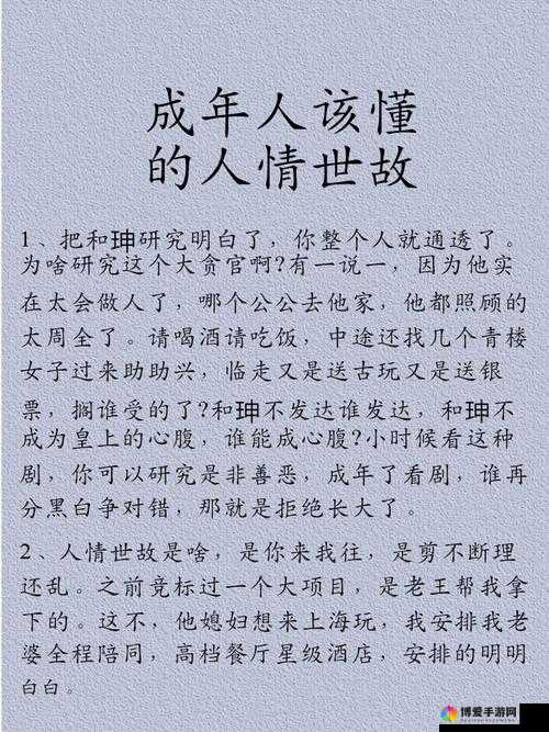 十八岁进入带好纸巾的时代：成年人世界的必经之路