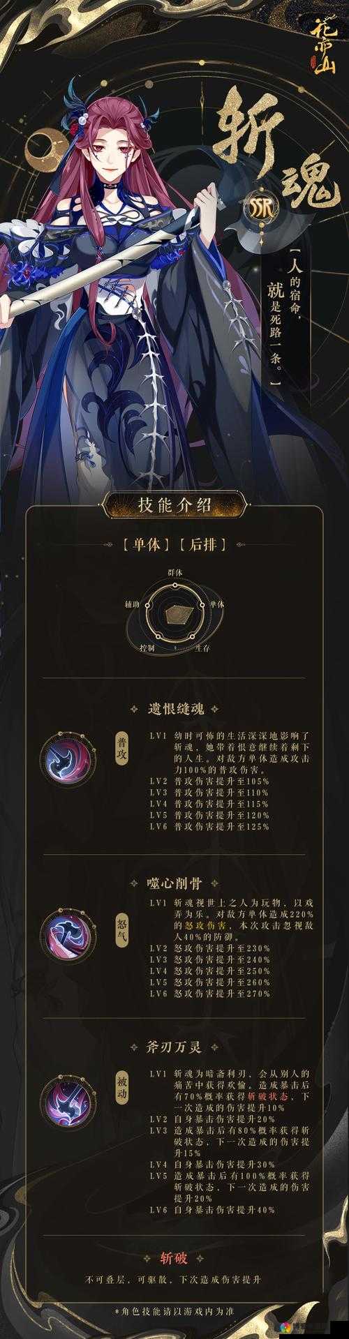 斩魂手游秘境探宝玩法介绍