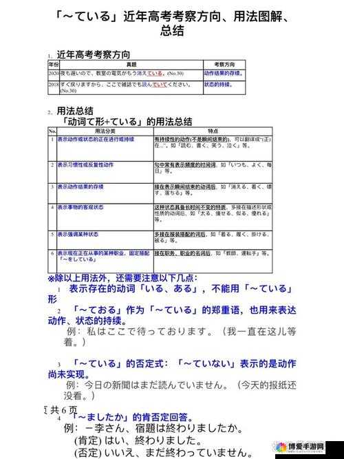 とろかせおるがずむ在线中文：其含义及相关内容解析