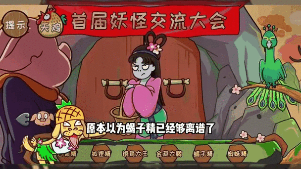 妖怪哪里跑之招徒系统深度解析