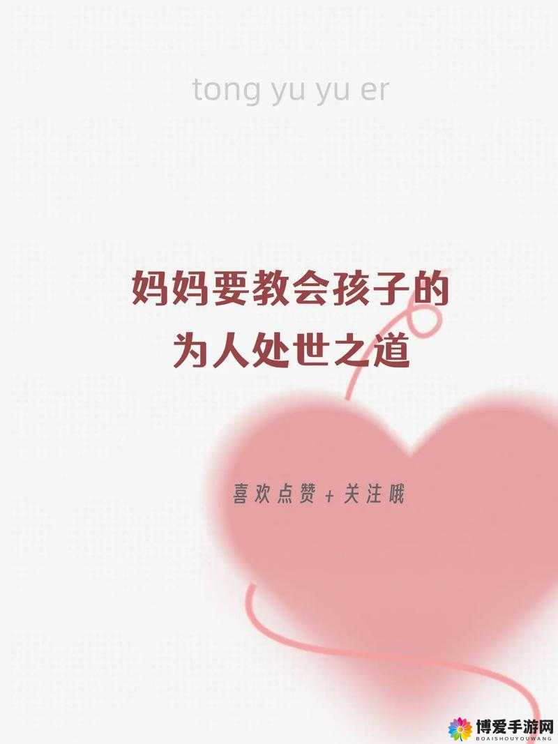 oeny 小个子妈妈的独特育儿之道