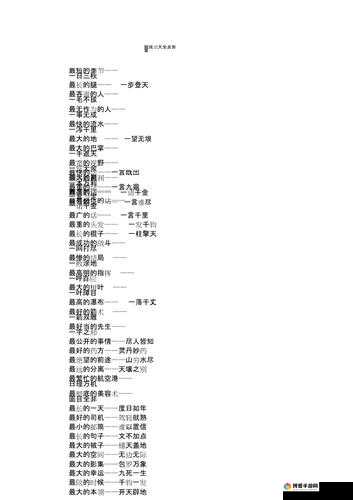 玩命猜成语所有答案，最新成语玩命猜图文攻略(6)在资源管理中的重要性及高效利用策略