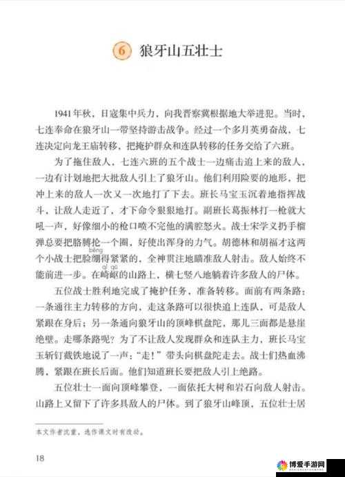 英雄末路，三国塔防-蜀传的悲壮史诗