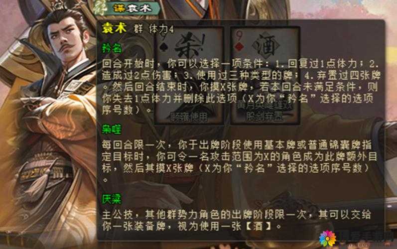 三国塔防-蜀传袁术的结局关卡隐藏道具全解析