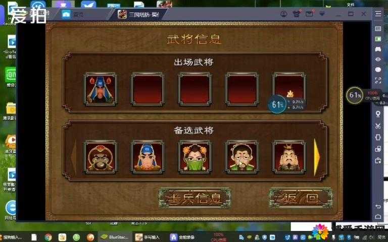 智勇并进，解析三国塔防-蜀传中的长沙之战
