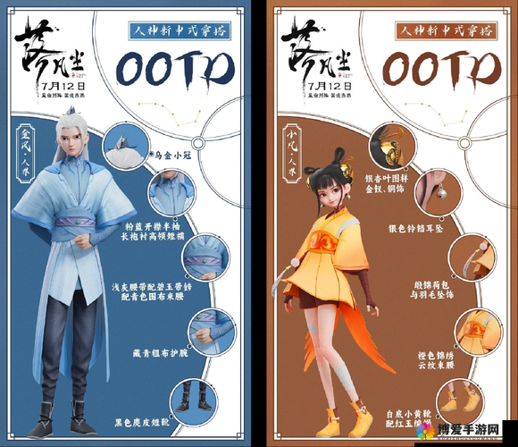 仙落凡尘转职功能详解