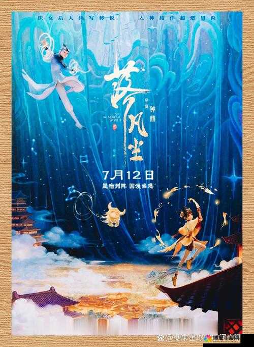 仙落凡尘九幽迷城,资源管理的艺术与策略