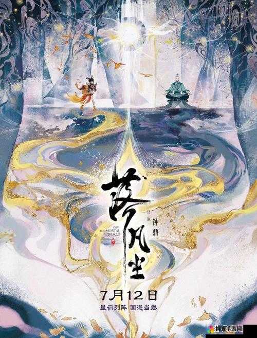 仙落凡尘,探寻尘世中的仙途之旅