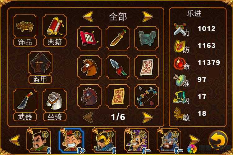 三国塔防-蜀传天下一统关卡隐藏道具全解析