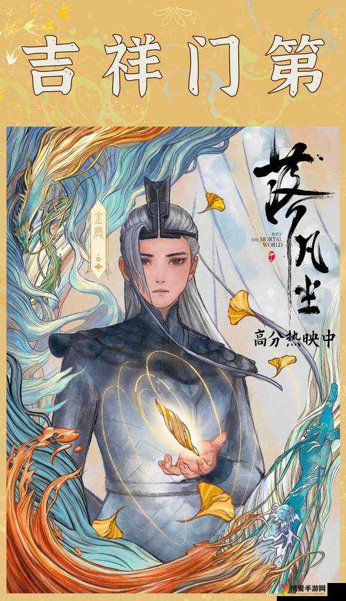 仙落凡尘幻兽天境