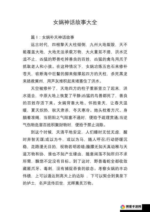 仙落凡尘，探寻女娲神殿的奥秘