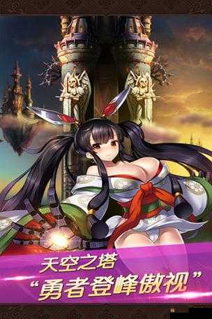 混斗女神战纪日常活动