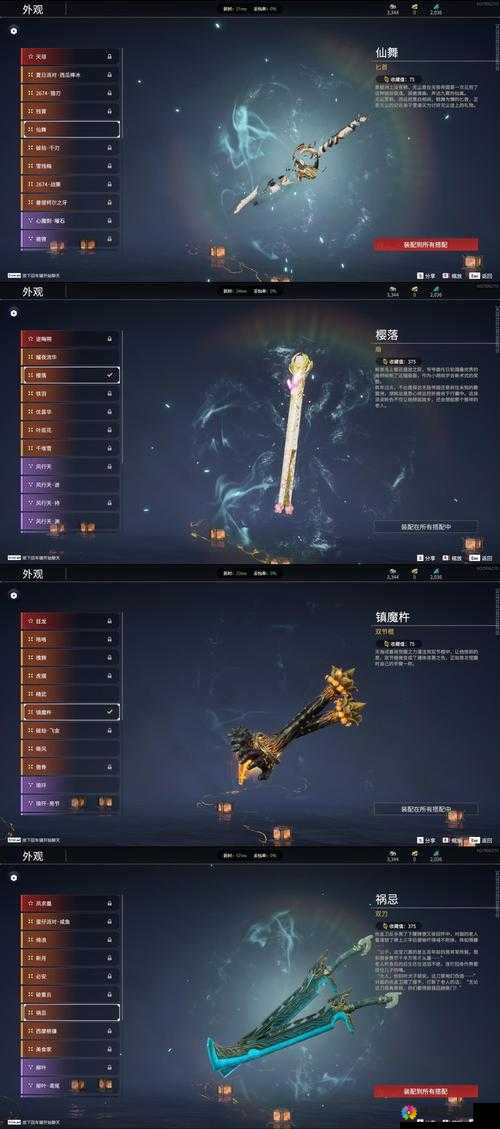 斩龙之刃元神魂器介绍
