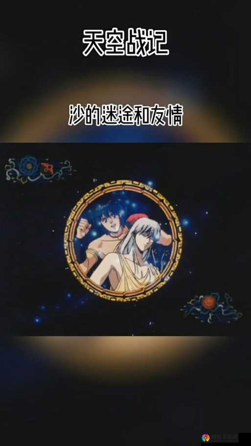 手机网游星空战记星命系统小科普，资源管理的艺术