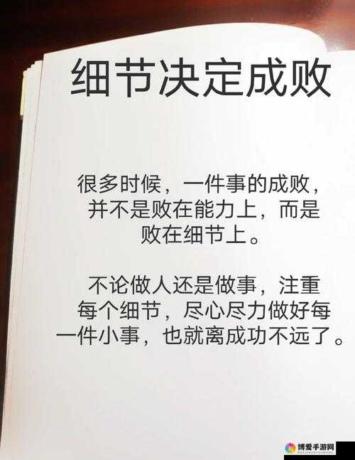 细节决定输赢 霸道天下快速升级秘笈