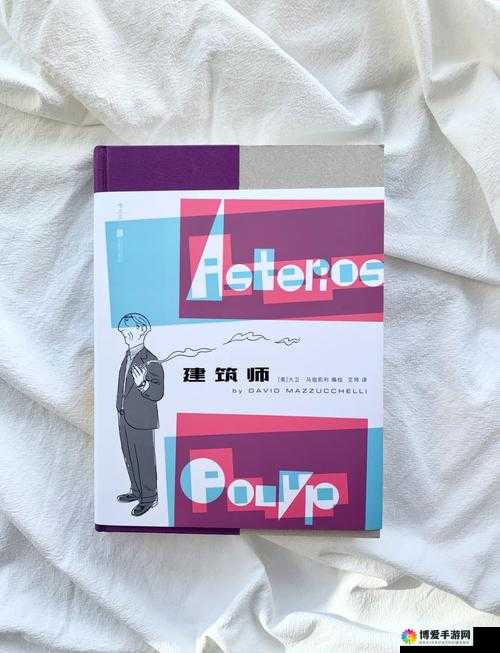 建筑师的多彩生活：探索设计与创造的无尽可能