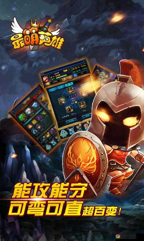 最萌英雄,暗黑萌系卡牌手游的巅峰之作