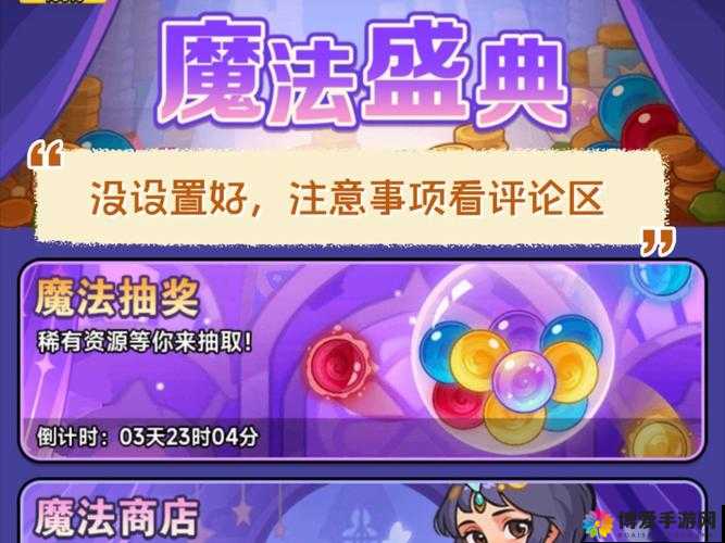 最萌英雄大揭秘，魔法商店的奇妙运用法则