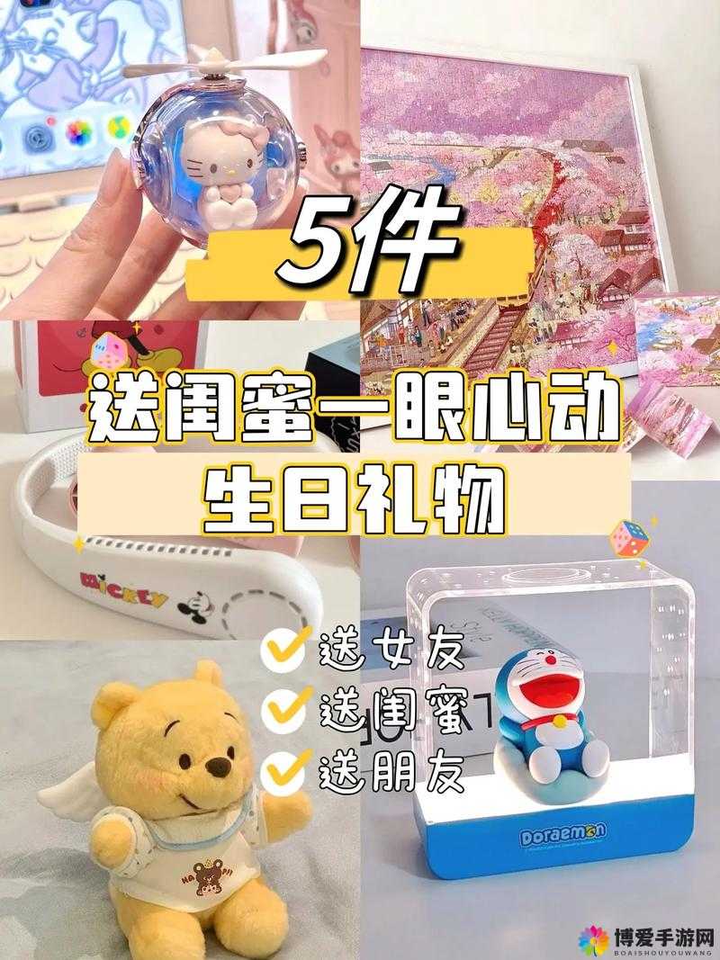 当生日礼物：老婆的闺蜜，她的礼物与心意
