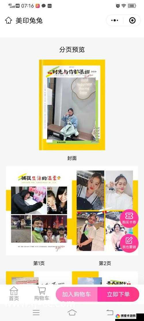 三人行必有双插头，但枝笔趣阁，这是什么梗？