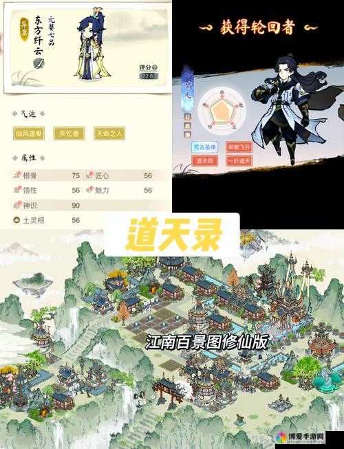 仙侠世界的灵魂之旅，探索百战仙侠的元神系统