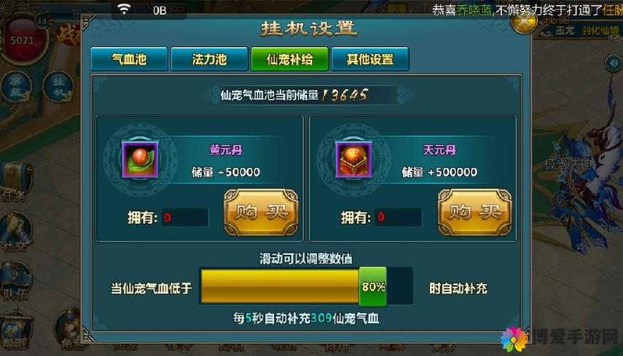 百战仙侠挂机系统详解