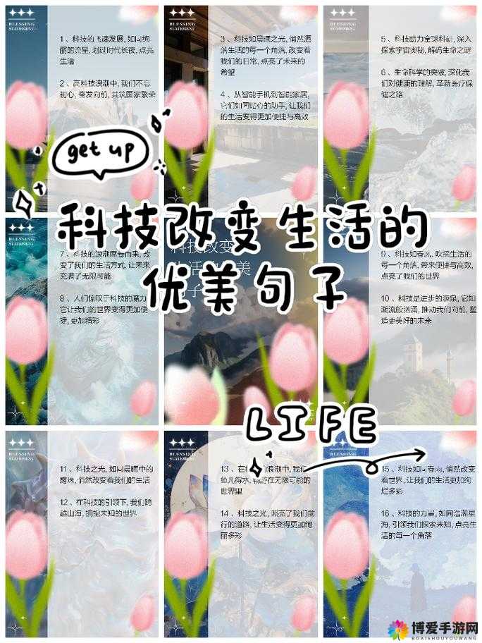 融为一体到底有多舒服的句子科技奇迹：创造未来美好生活的力量