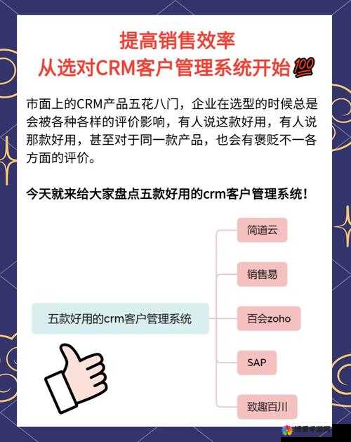 免费CRM软件，助力企业提升销售管理效率