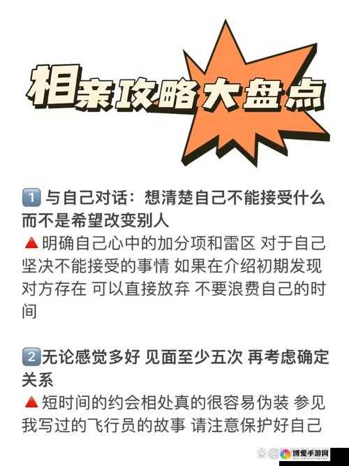 疯狂脑力王男女相亲怎么过之相亲技巧与注意事项大揭秘