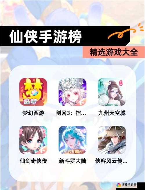 仙侠之旅，探索百战仙侠的奇幻世界