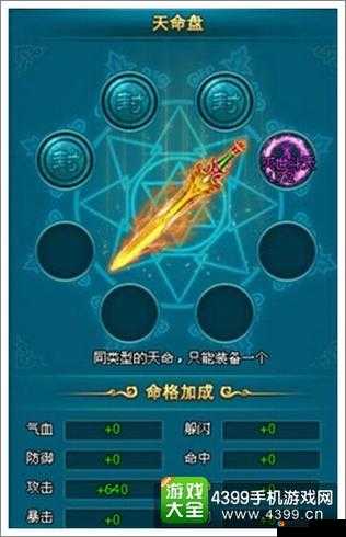 百战仙侠中的璀璨瑰宝，武器与饰品探秘